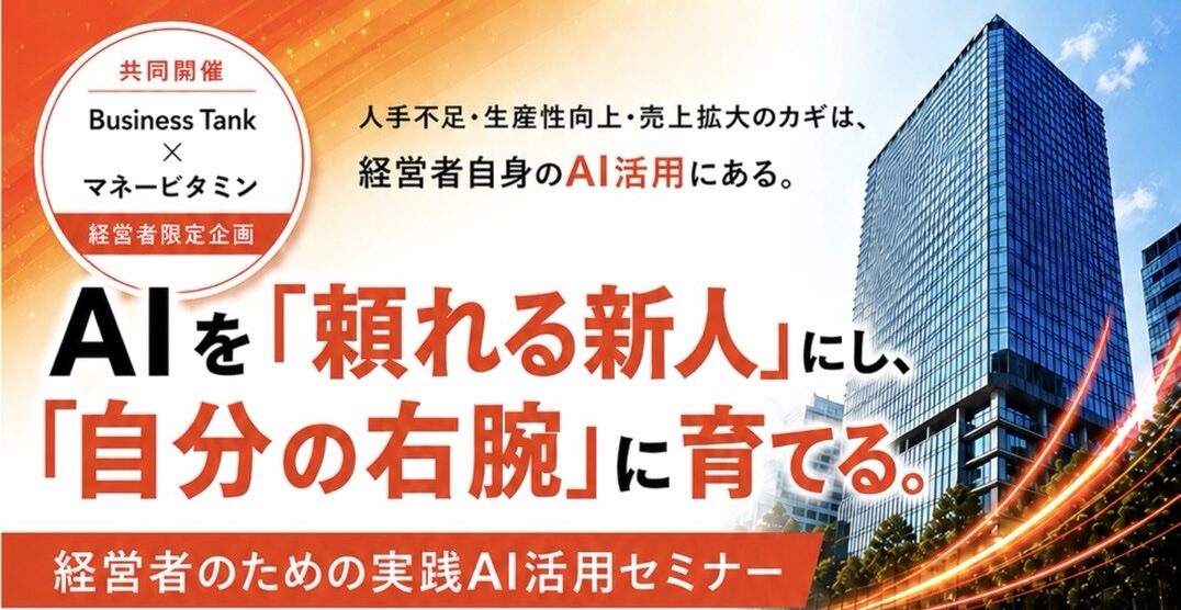 AI研修